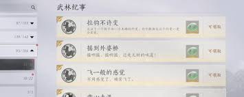 燕云十六声不见山天陉版本成就如何做