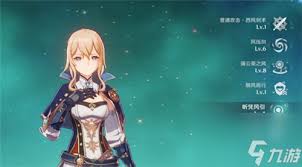 原神琴有哪些技能