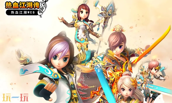 热血江湖传兑换码大全 2025最新热血江湖传兑换码汇总