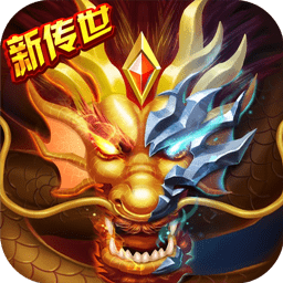 传奇世界之仗剑天涯