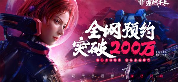 逆战未来官网入口在哪-最新逆战未来官网地址一键获取