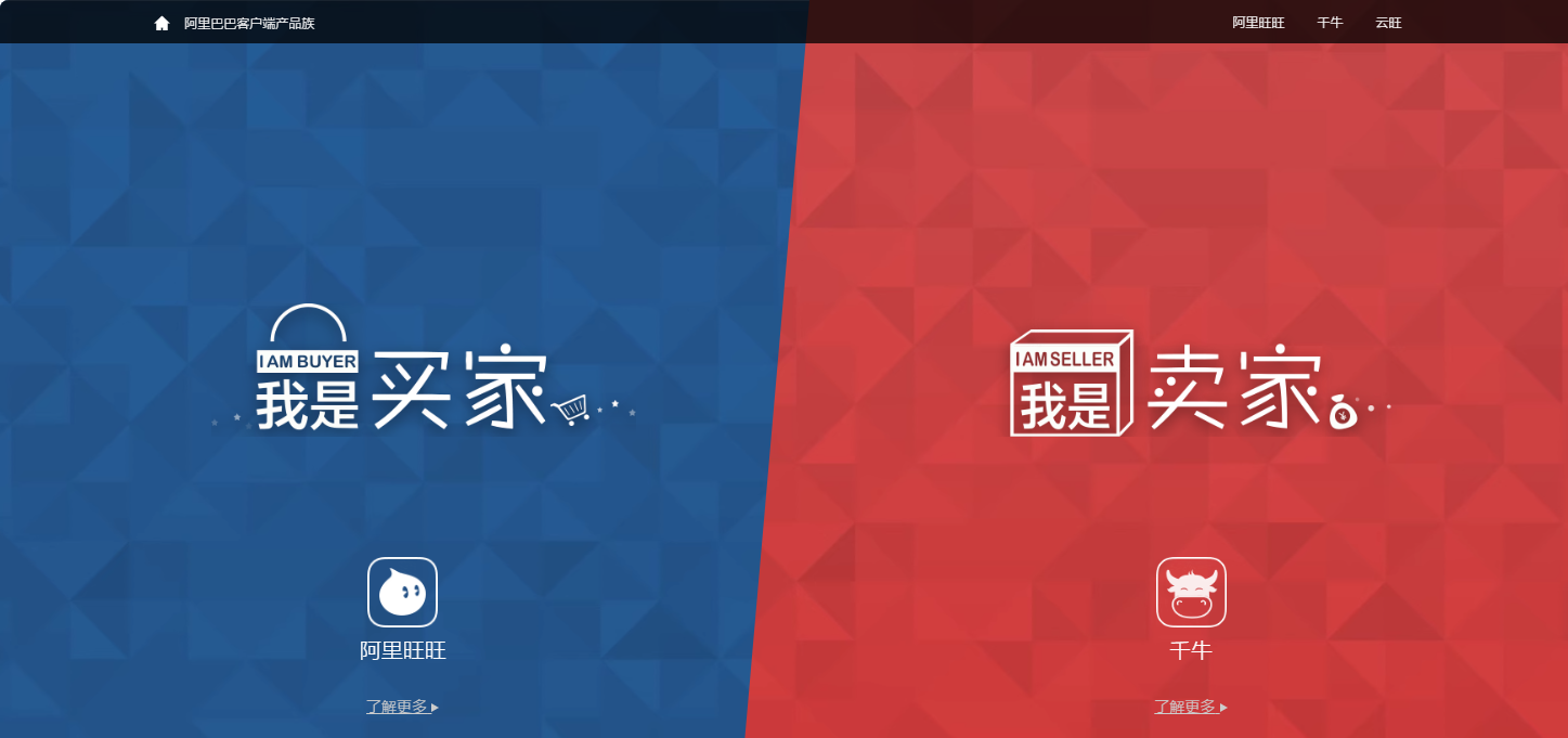 阿里旺旺官网直达入口-2026阿里旺旺官方首页最新网址速查