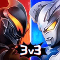 奥特曼守卫光之国3v3游戏