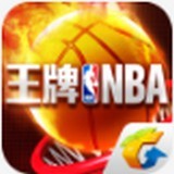 王牌nba腾讯手游