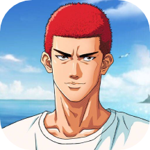 灌篮高手韩国版