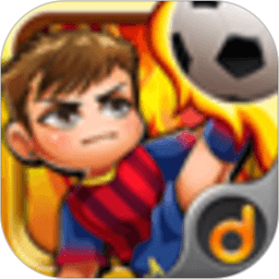 天天足球手游