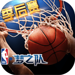 nba梦之队当乐客户端