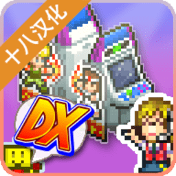 口袋游戏厅物语dx汉化版