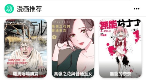 拷贝漫画繁体版免费下载安装-拷贝漫画繁体中文版官方下载入口