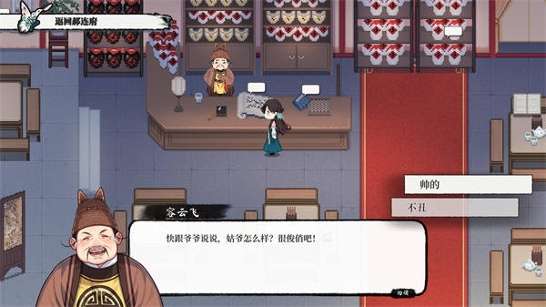 月华辉映之刻鬼樊楼中断结局触发攻略