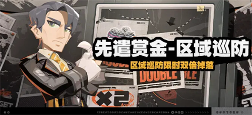 绝区零驱动盘双倍掉落活动时间是什么时候 绝区零驱动盘双倍掉落活动时间一览