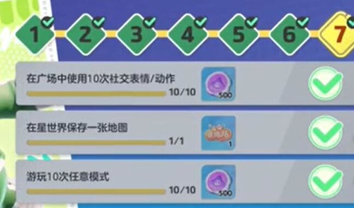 元梦之星来贴贴头饰怎么获得 元梦之星(新星指南)来贴贴头饰获得攻略