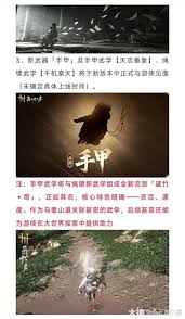 燕云十六声手甲武器玩法是什么