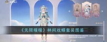 无限暖暖心语弥漫属性如何