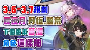 崩坏星穹铁道3.6抽卡选哪个