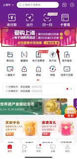 云闪付如何查找附近优惠商户