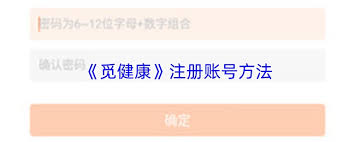 觅健康app如何查看检验报告