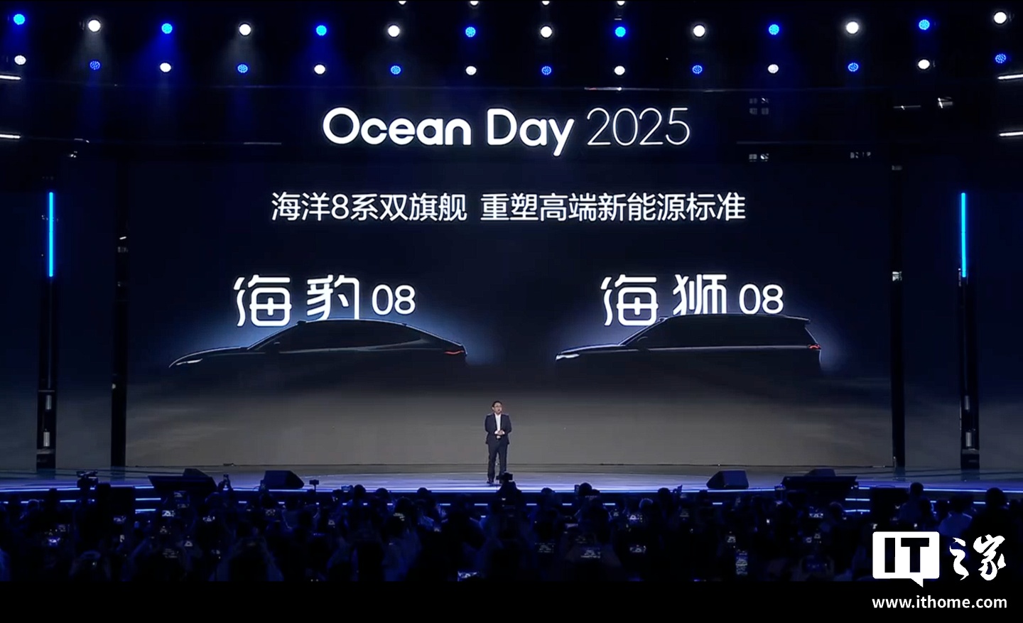比亚迪“海洋 8 系双旗舰”官宣：轿车海豹 08、SUV 海狮 08 明年 Q1 见