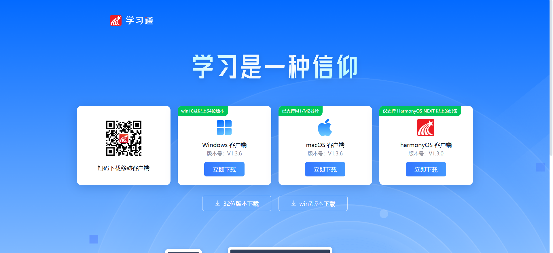 超星学习通网页版登录入口-超星网络学生登录入口_华军软件园