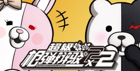 《超级枪弹辩驳 2x2》游戏特色内容介绍