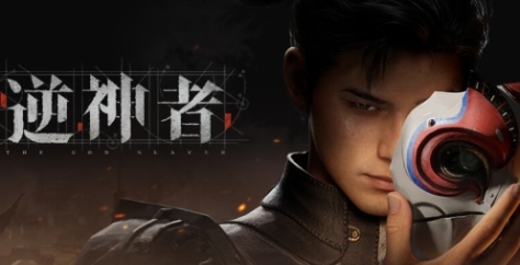 《逆神者》游戏配置要求介绍