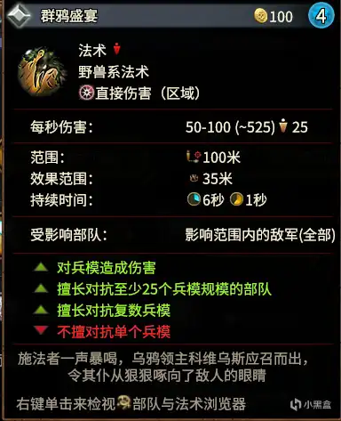 《全面战争：战锤3》护甲机制讲解