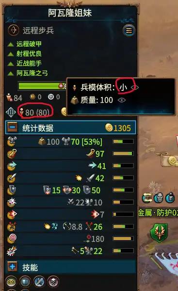 《全面战争：战锤3》反步兵和反大型加成讲解