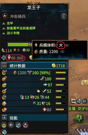 《全面战争：战锤3》反步兵和反大型加成讲解