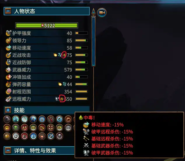 《全面战争：战锤3》接触效果讲解