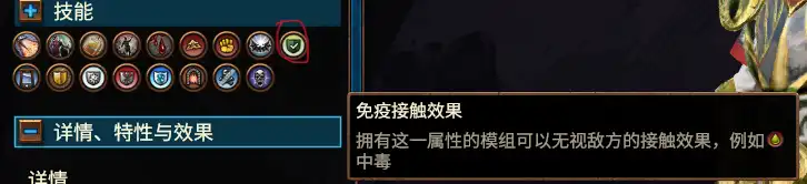 《全面战争：战锤3》接触效果讲解