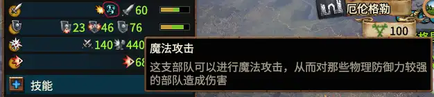 《全面战争：战锤3》攻击类型讲解