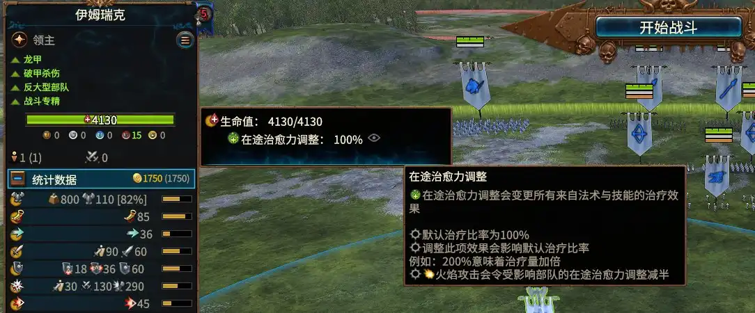 《全面战争：战锤3》攻击类型讲解