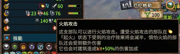 《全面战争：战锤3》攻击类型讲解