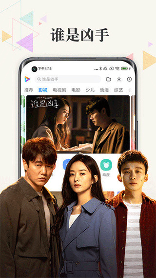 小米自带视频播放器(小米视频)