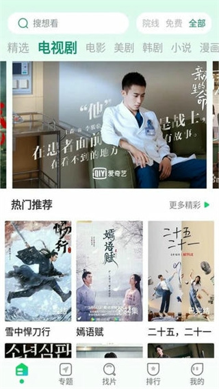 蜂鸟视频(改名优选视频)