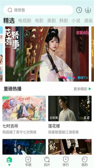 蜂鸟视频(改名优选视频)