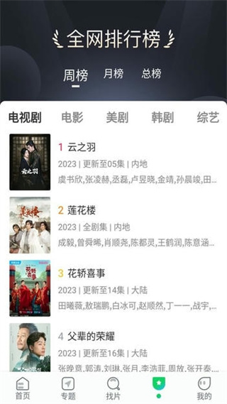 蜂鸟视频(改名优选视频)