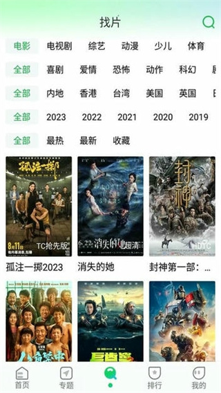 蜂鸟视频(改名优选视频)