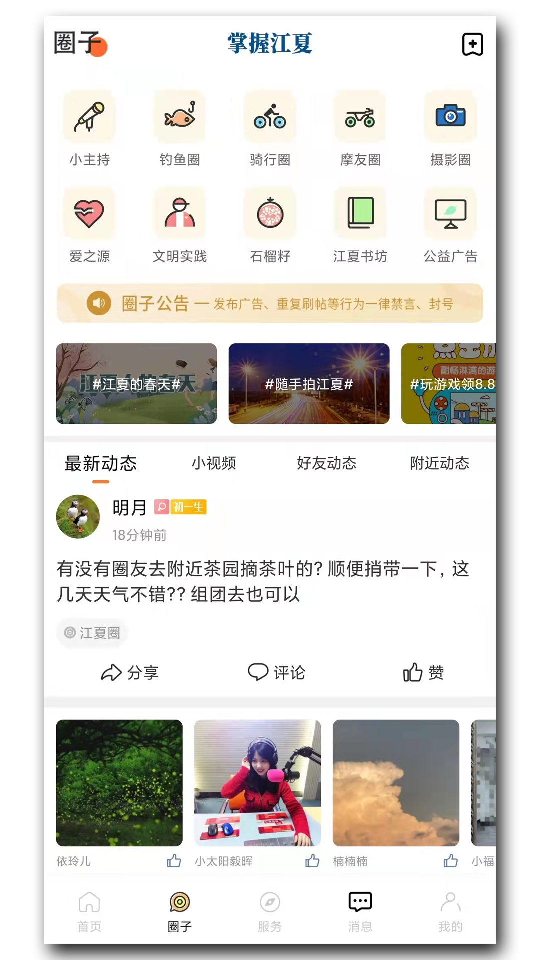 掌握江夏(江夏tv直播)