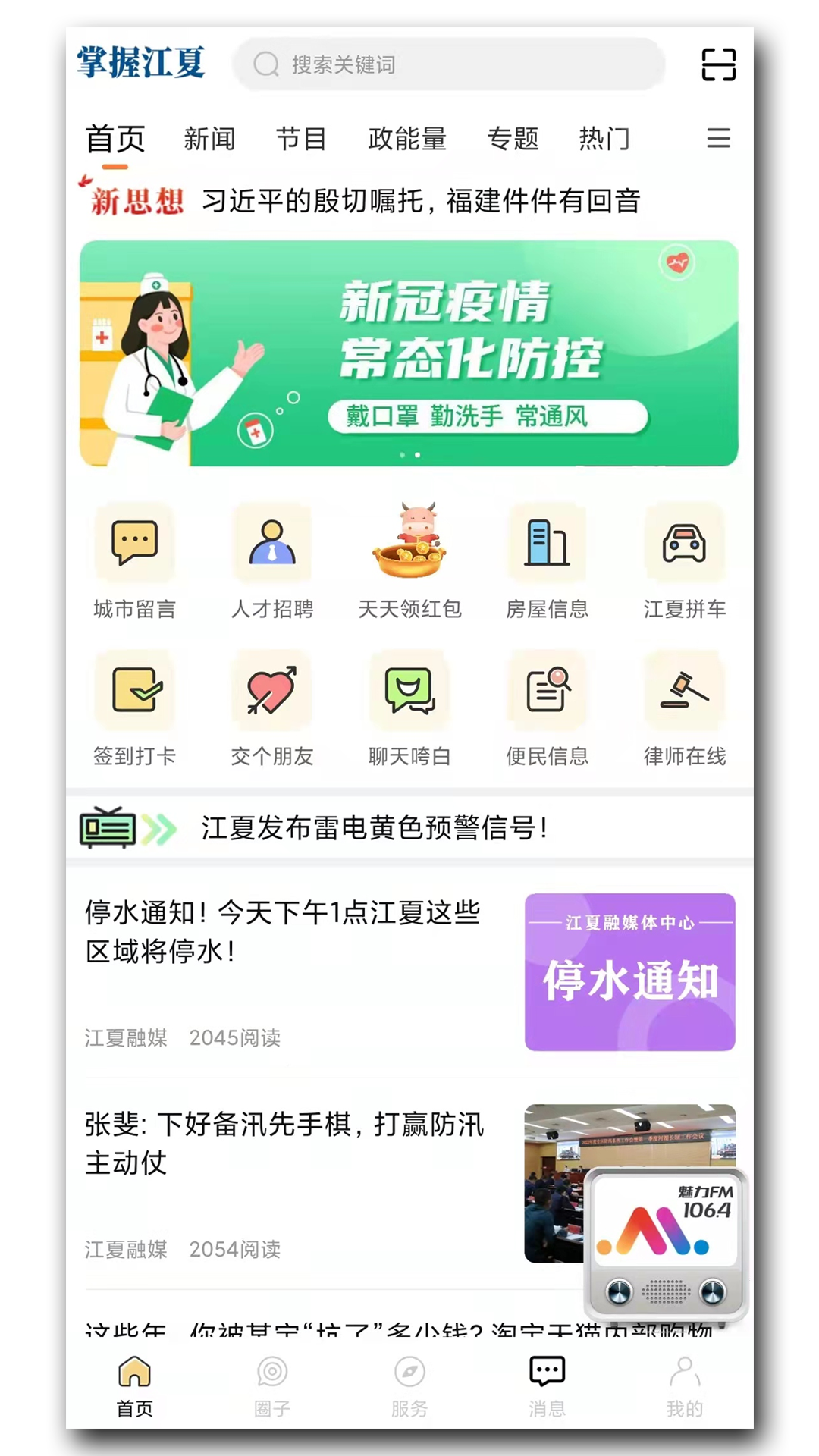 掌握江夏(江夏tv直播)