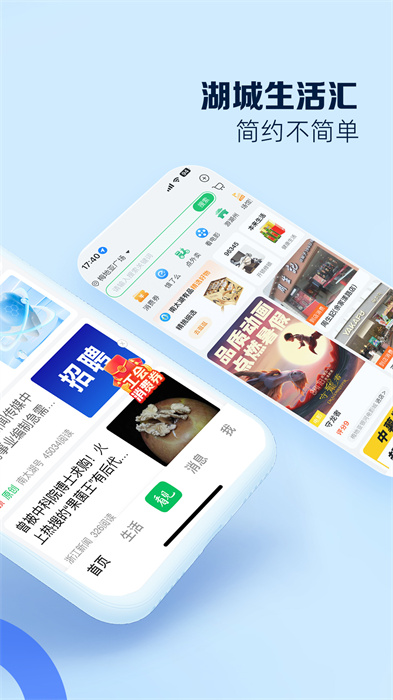 南太湖号app客户端