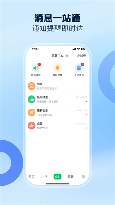 南太湖号app客户端