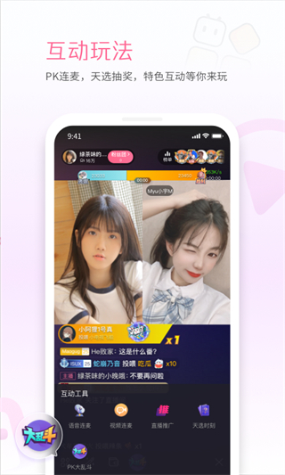 b站手机直播姬最新版(bilibili直播姬)