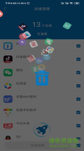 旋风清理大师手机版官方