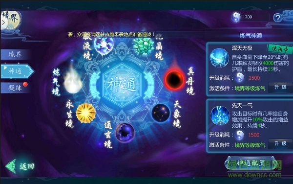 魔天记3d vivo客户端