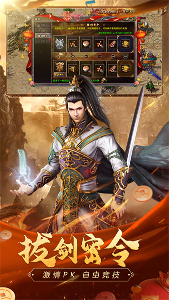 原始传奇单职业手机版