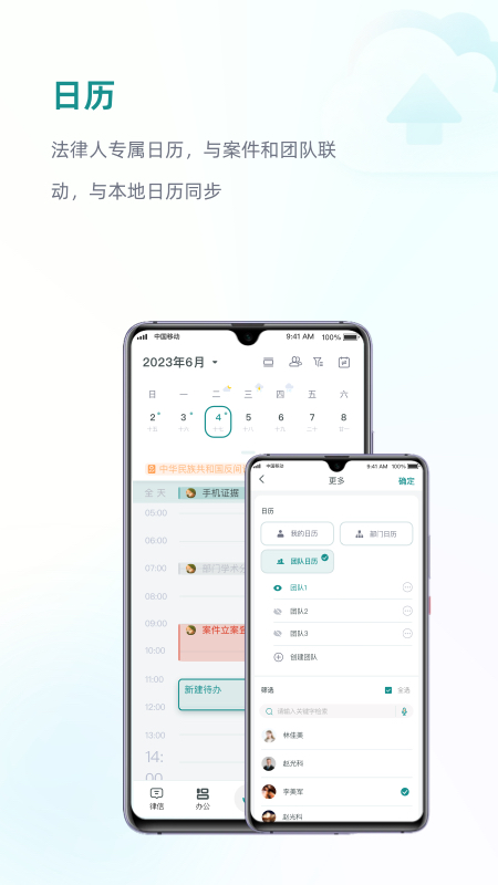 艾特律宝app最新版