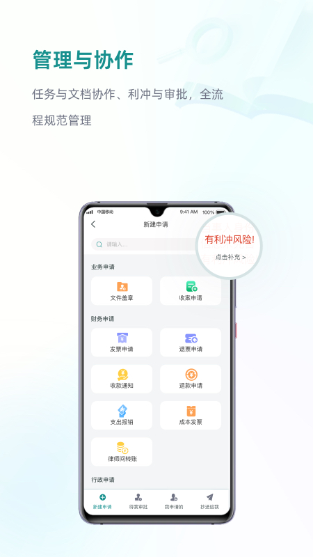 艾特律宝app最新版