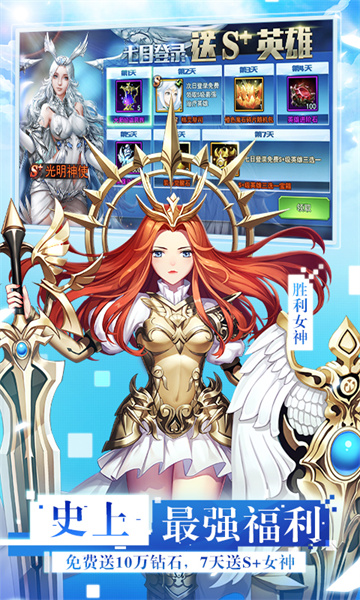 游族网络女神联盟2