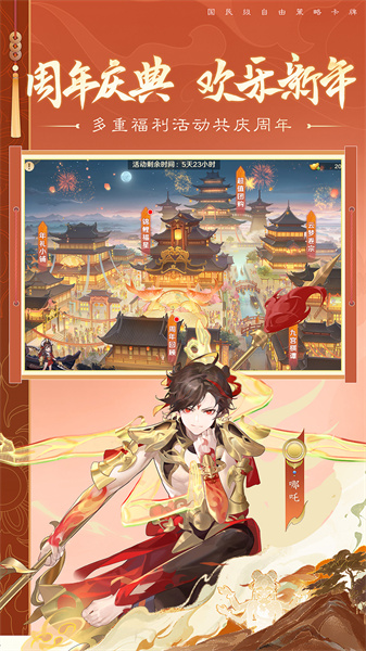 自在西游vivo版本